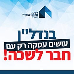 תעודת חבר לשכה